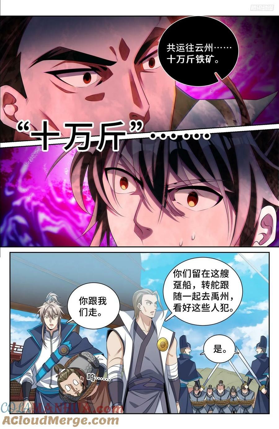 223谋杀4