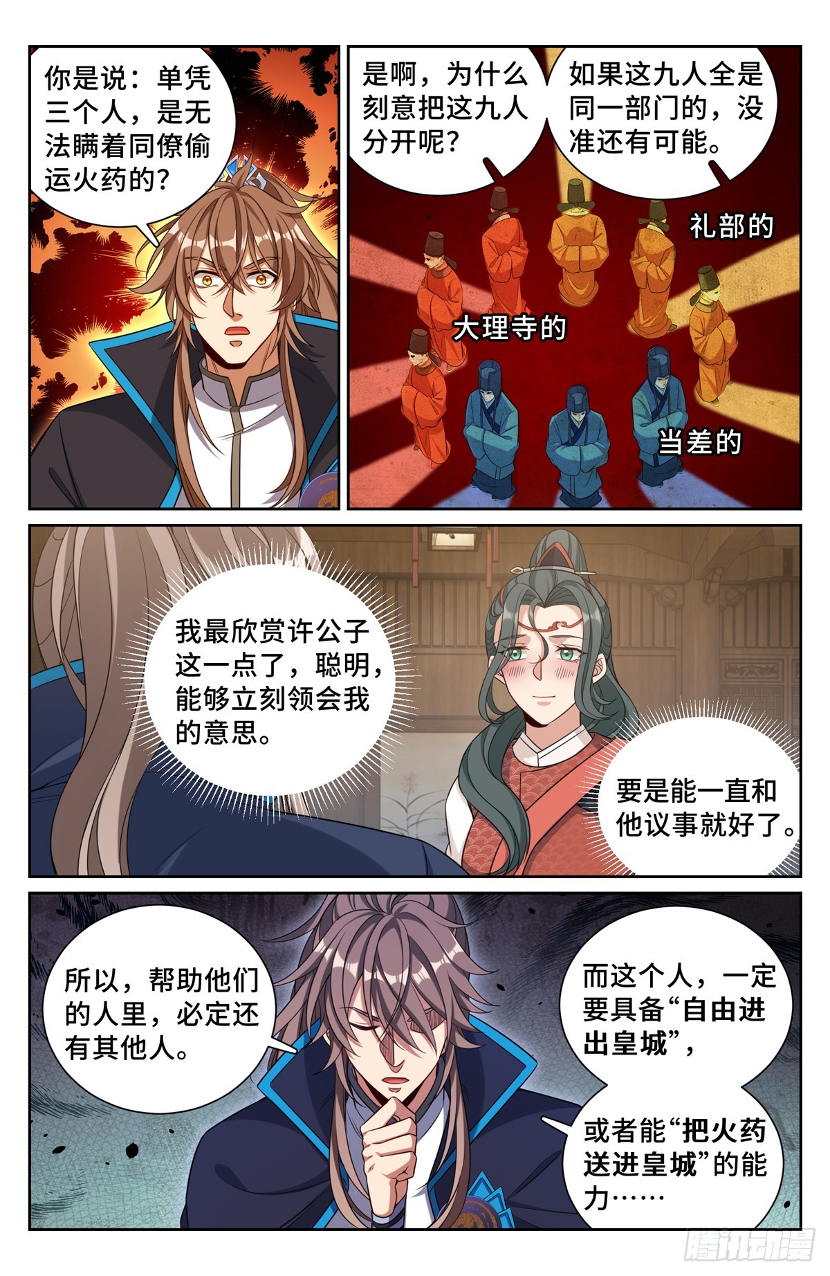 142新的进展10