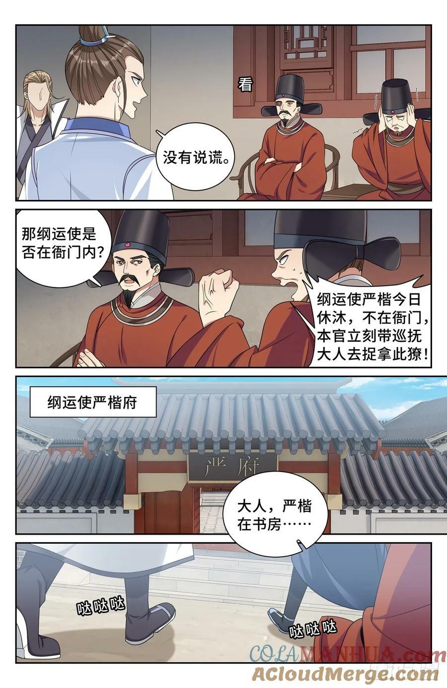 223谋杀16