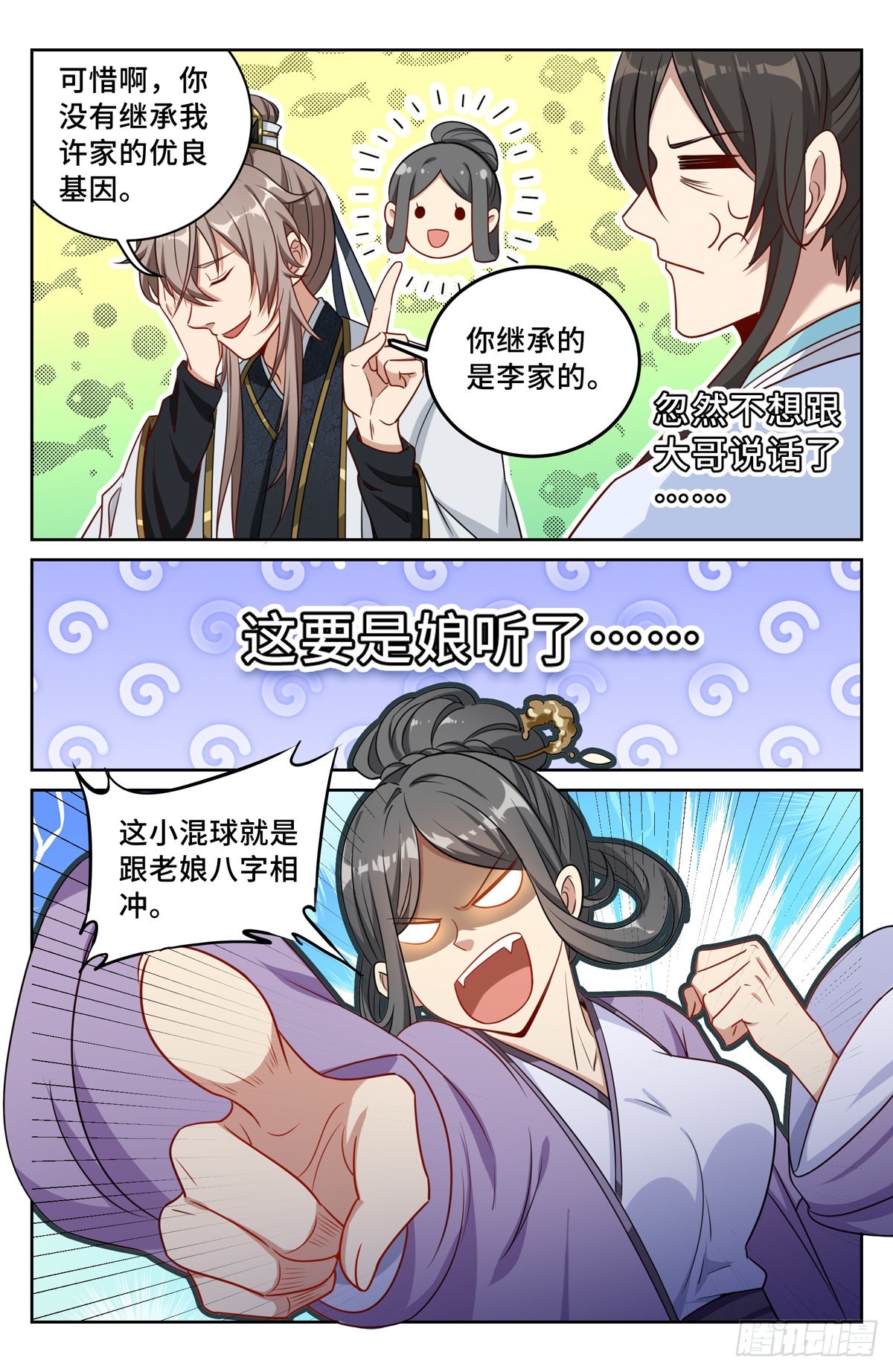 062思想禁锢17