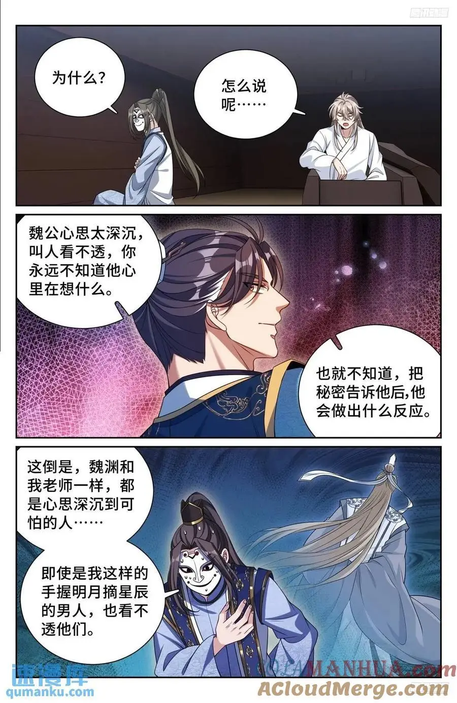 286脱胎丸10
