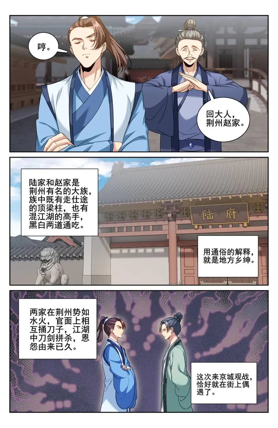 第343话 340差点社死5