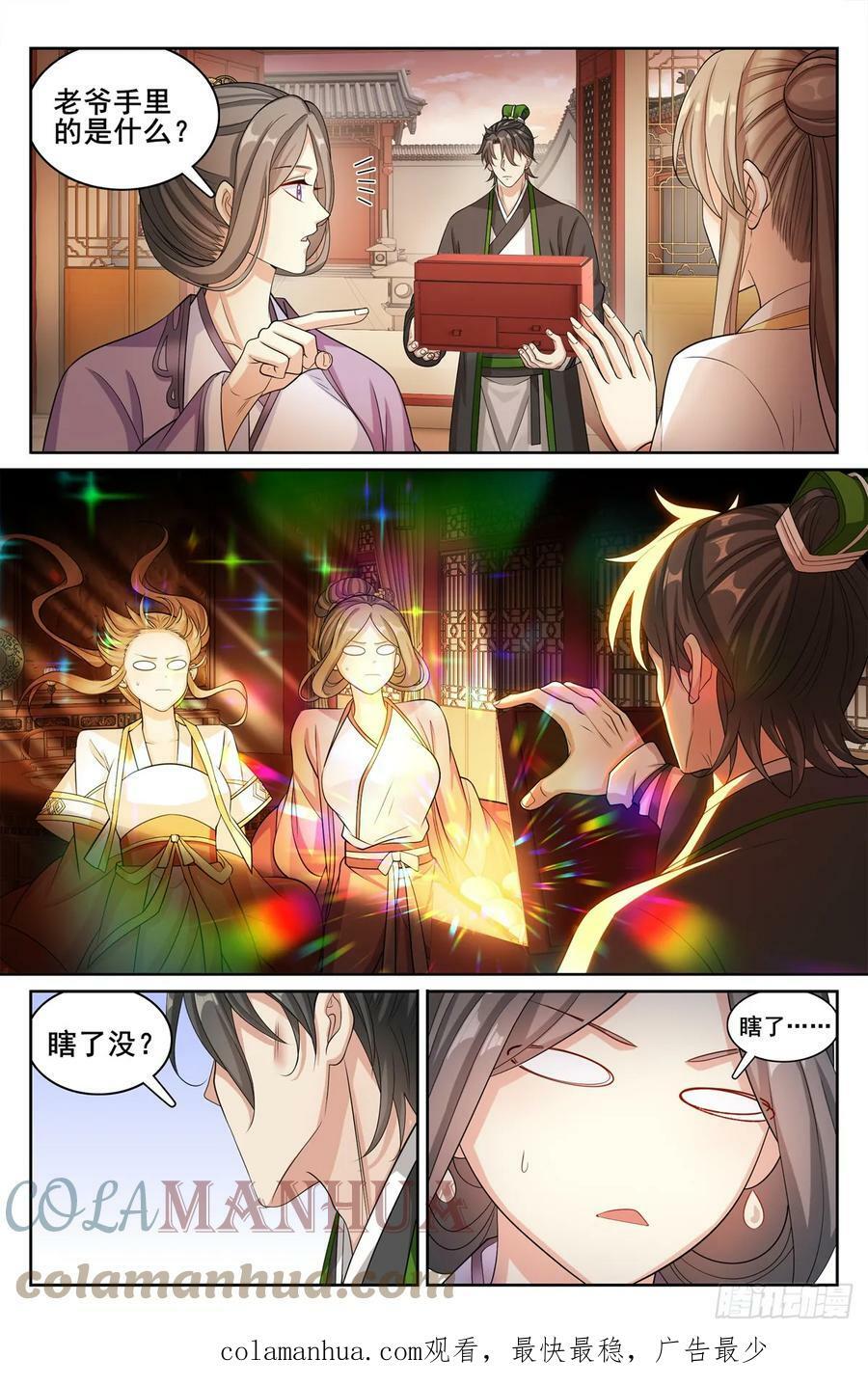 171闪瞎狗眼20