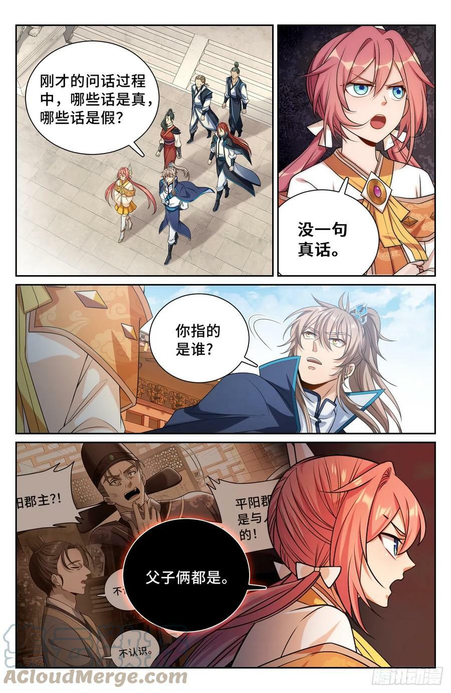 183抢男人！6