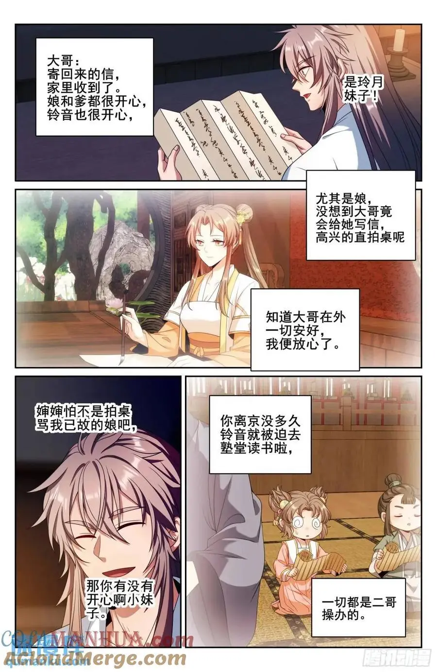 278苏醒14
