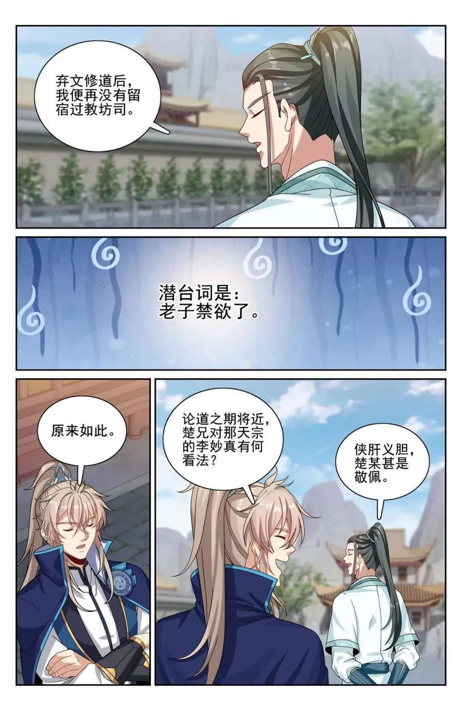 第344话 341切磋3
