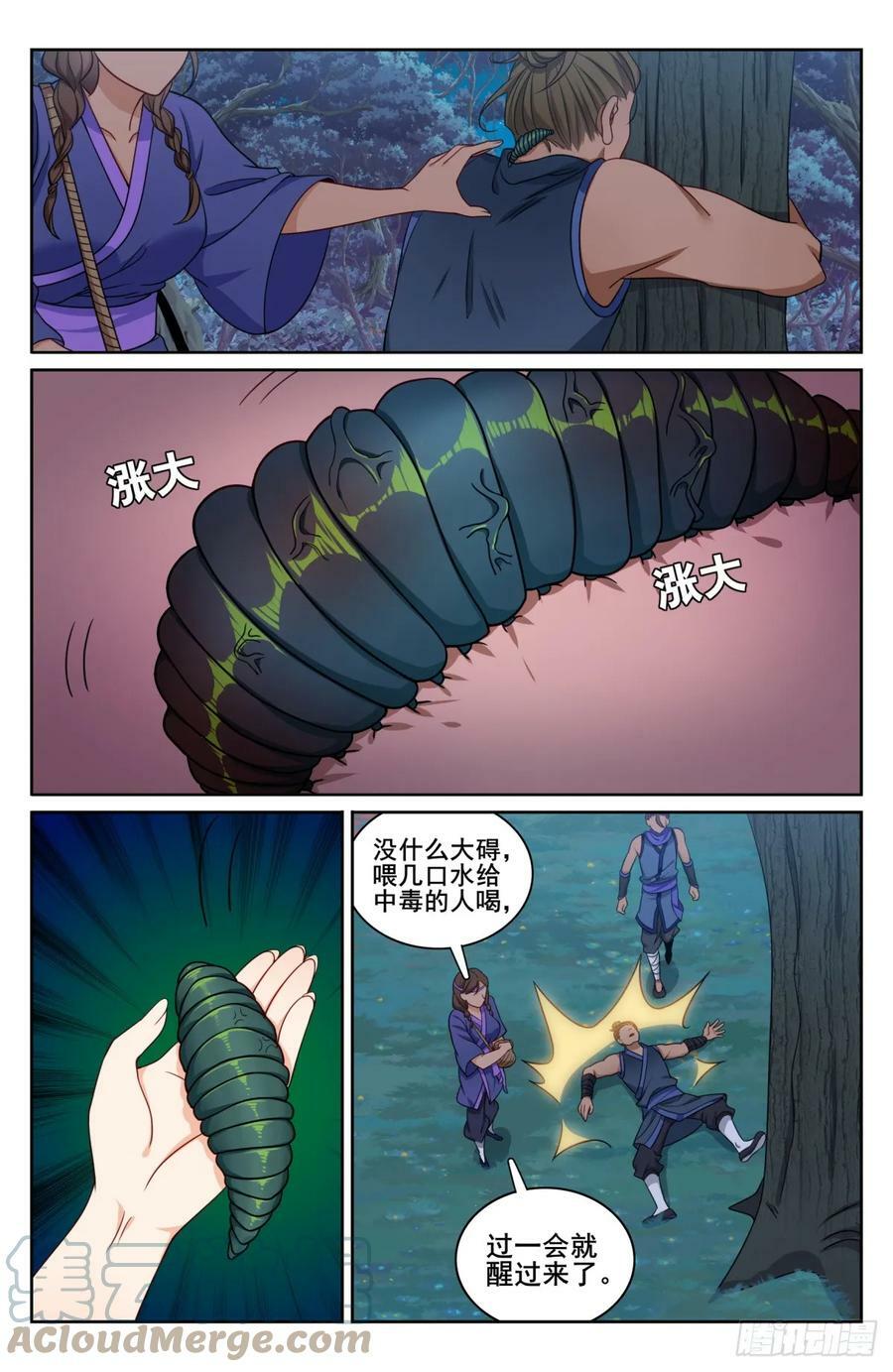 174平远伯嫡子12