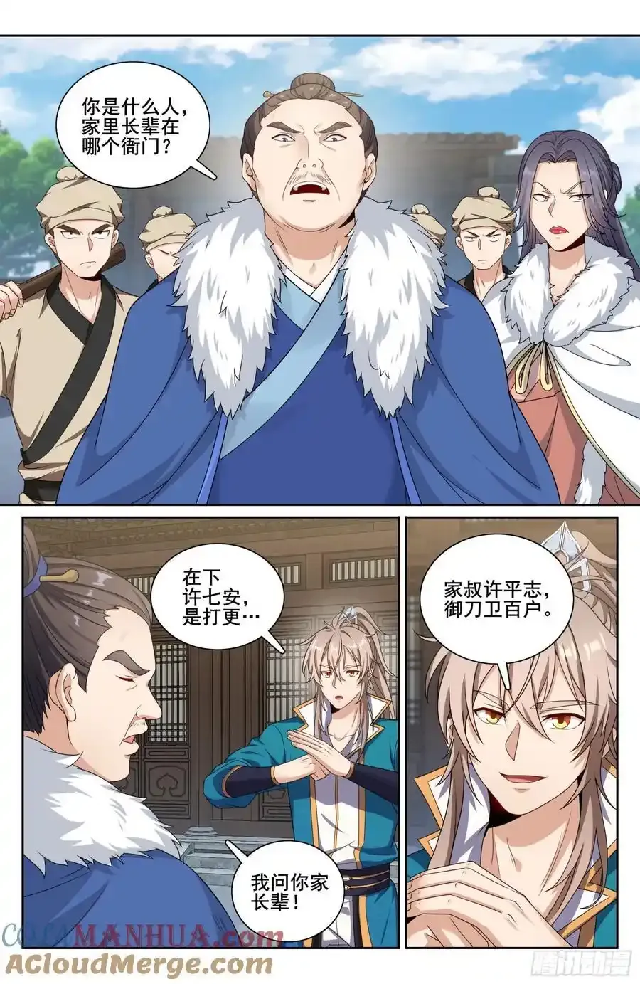 307仗势欺人12