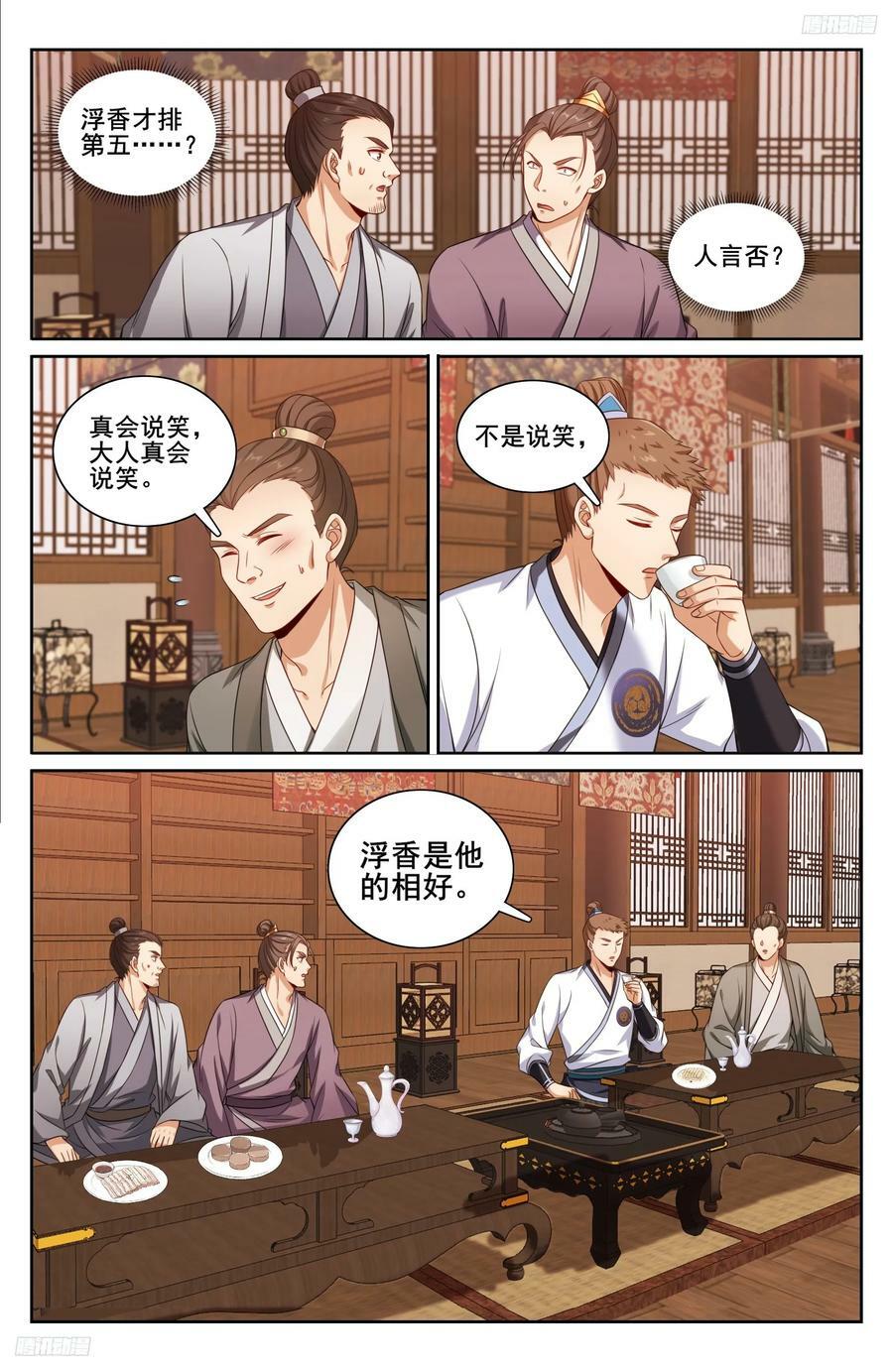 224不去教坊司11