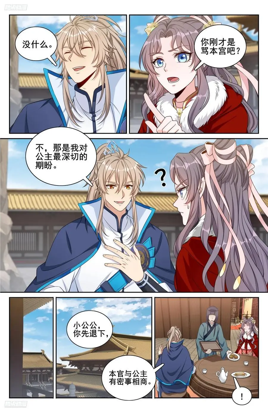 297详谈3