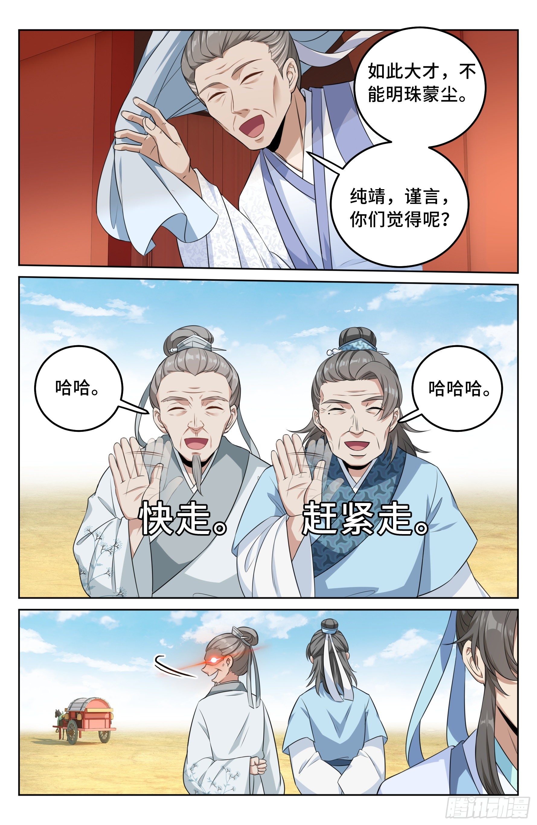 025浩然正气6