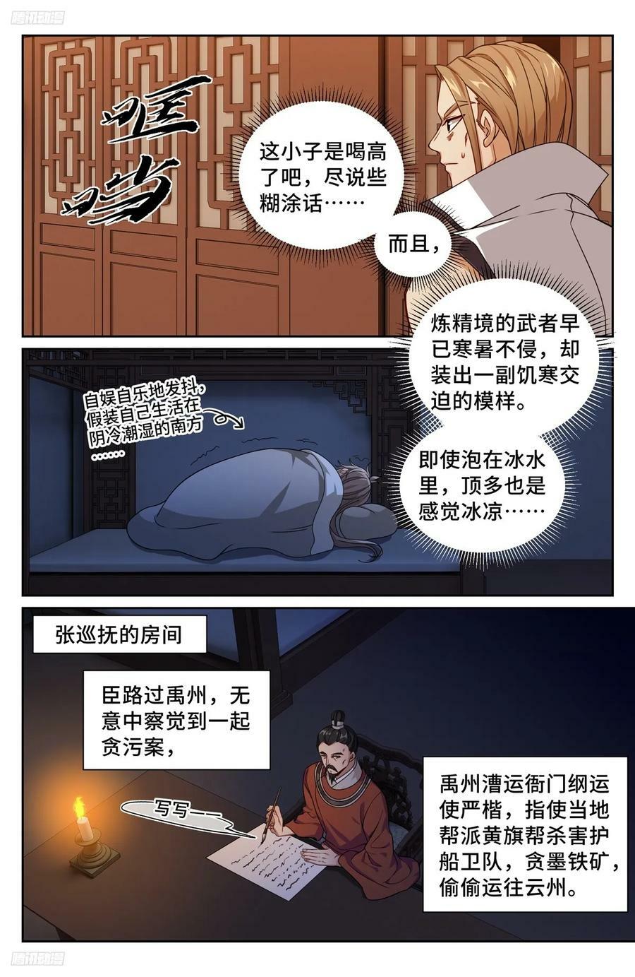 225水猴子3
