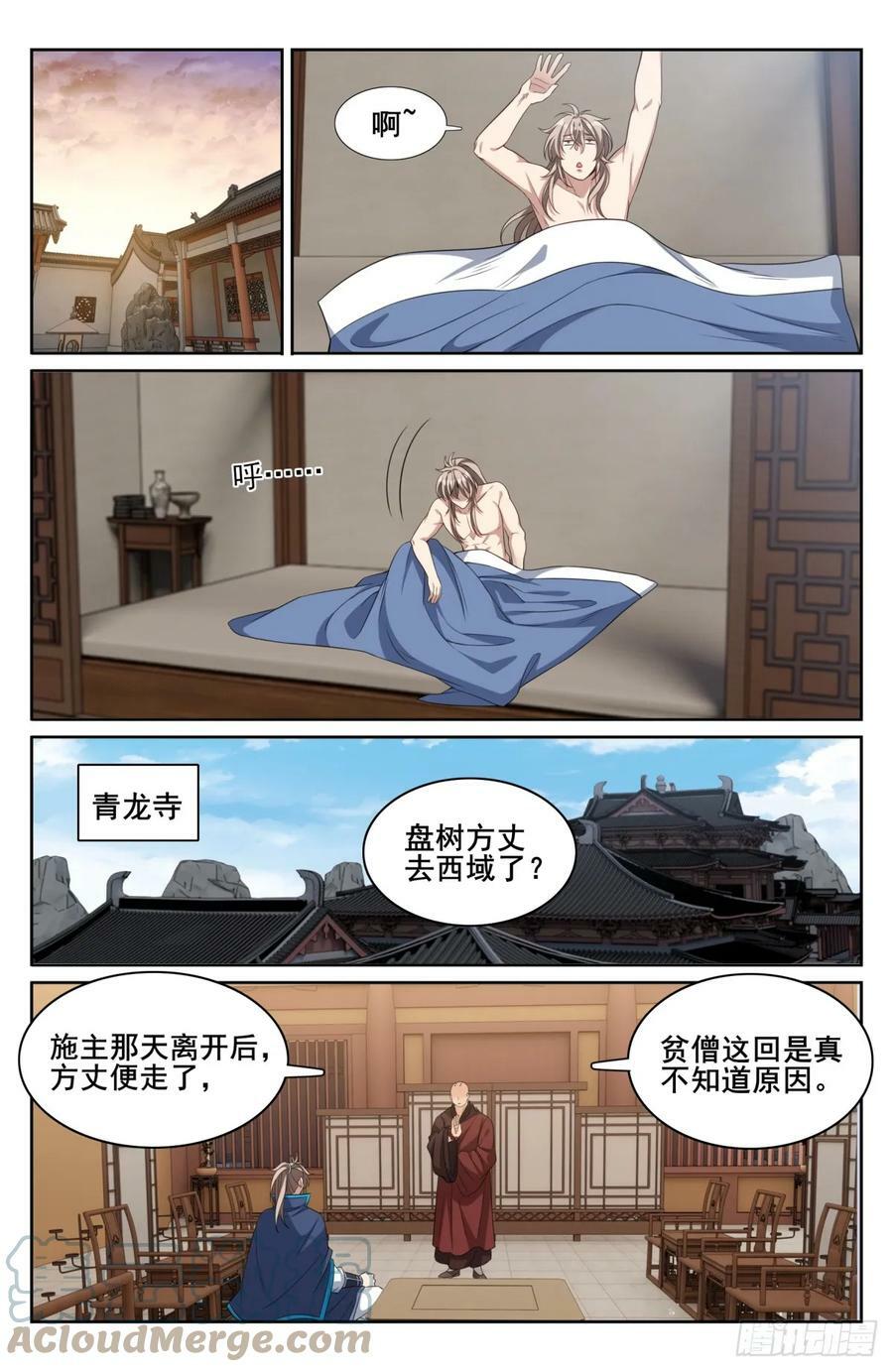 177拉拢6