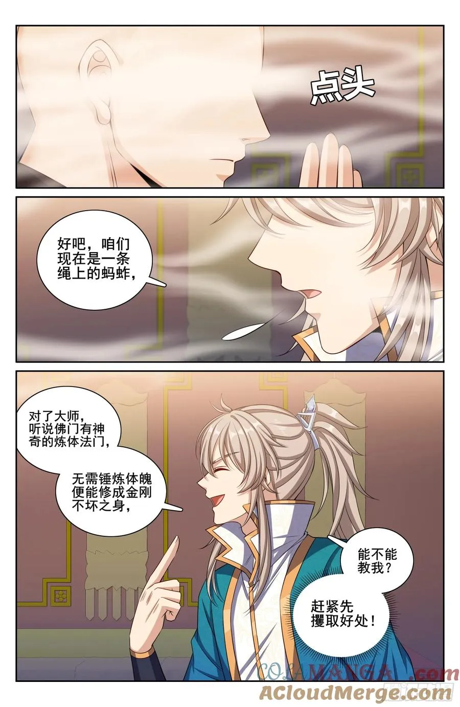 331出关16