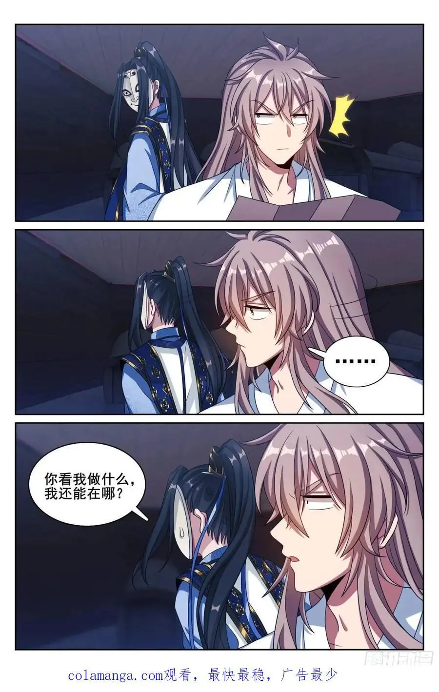 278苏醒19