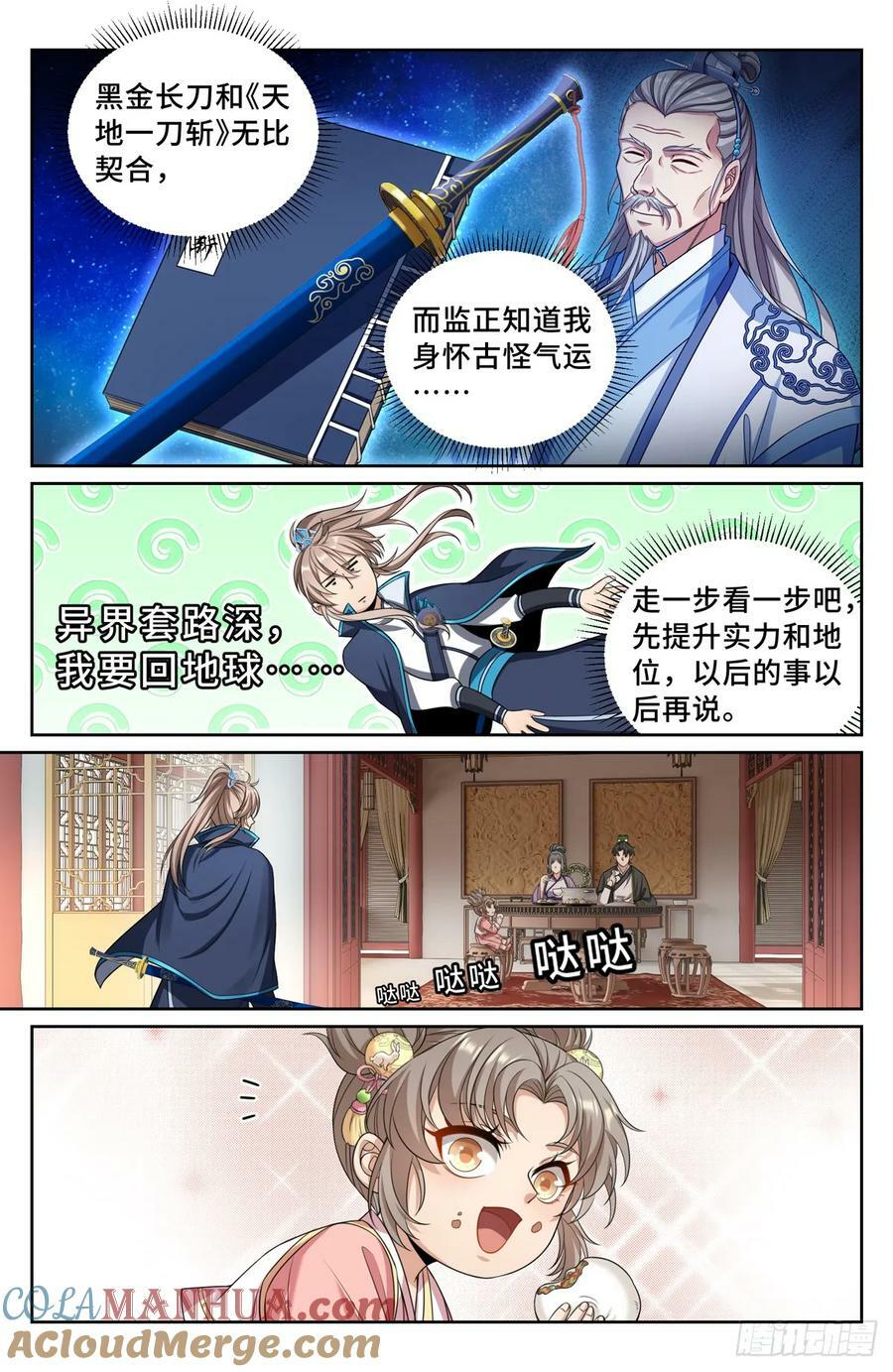 194神殊大师12