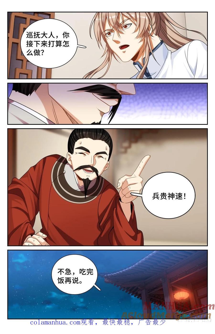 253汇报18