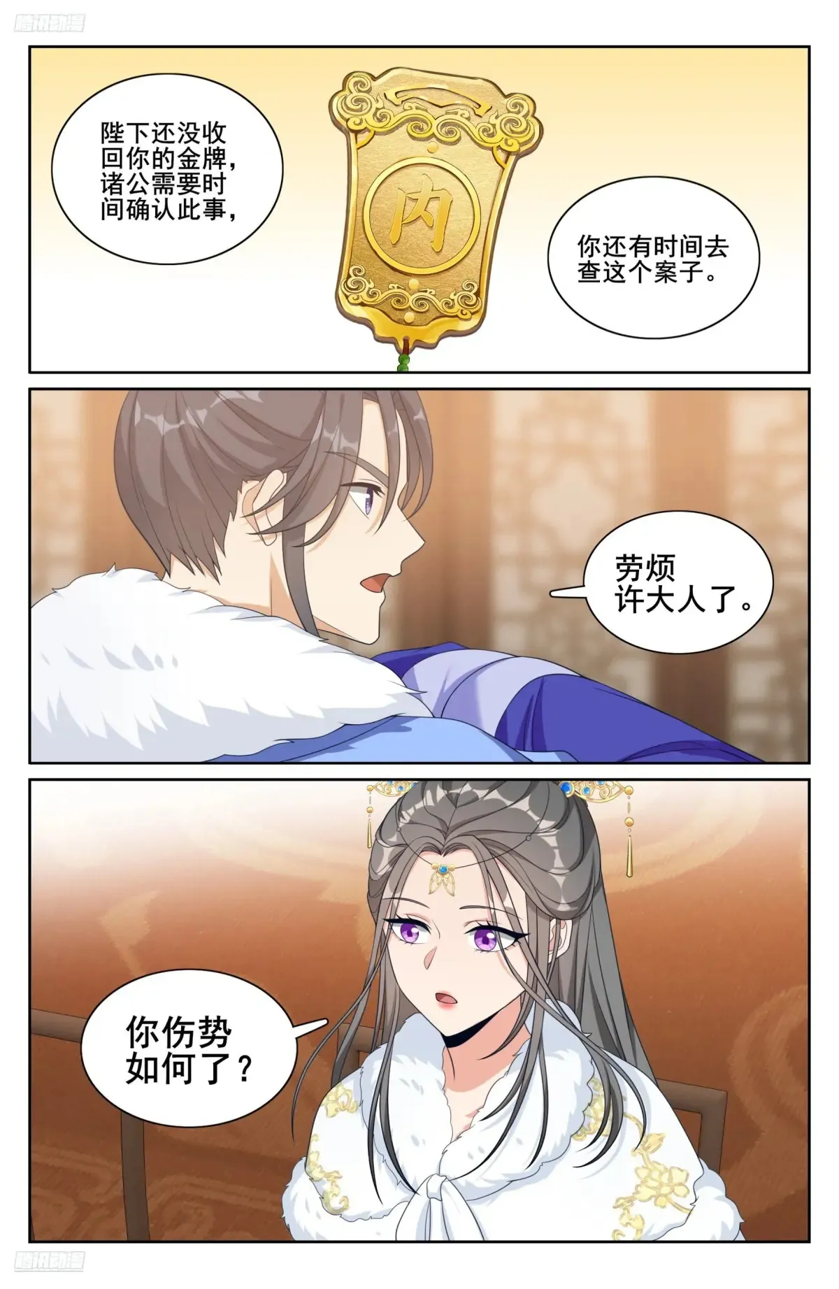319虚假的真相3