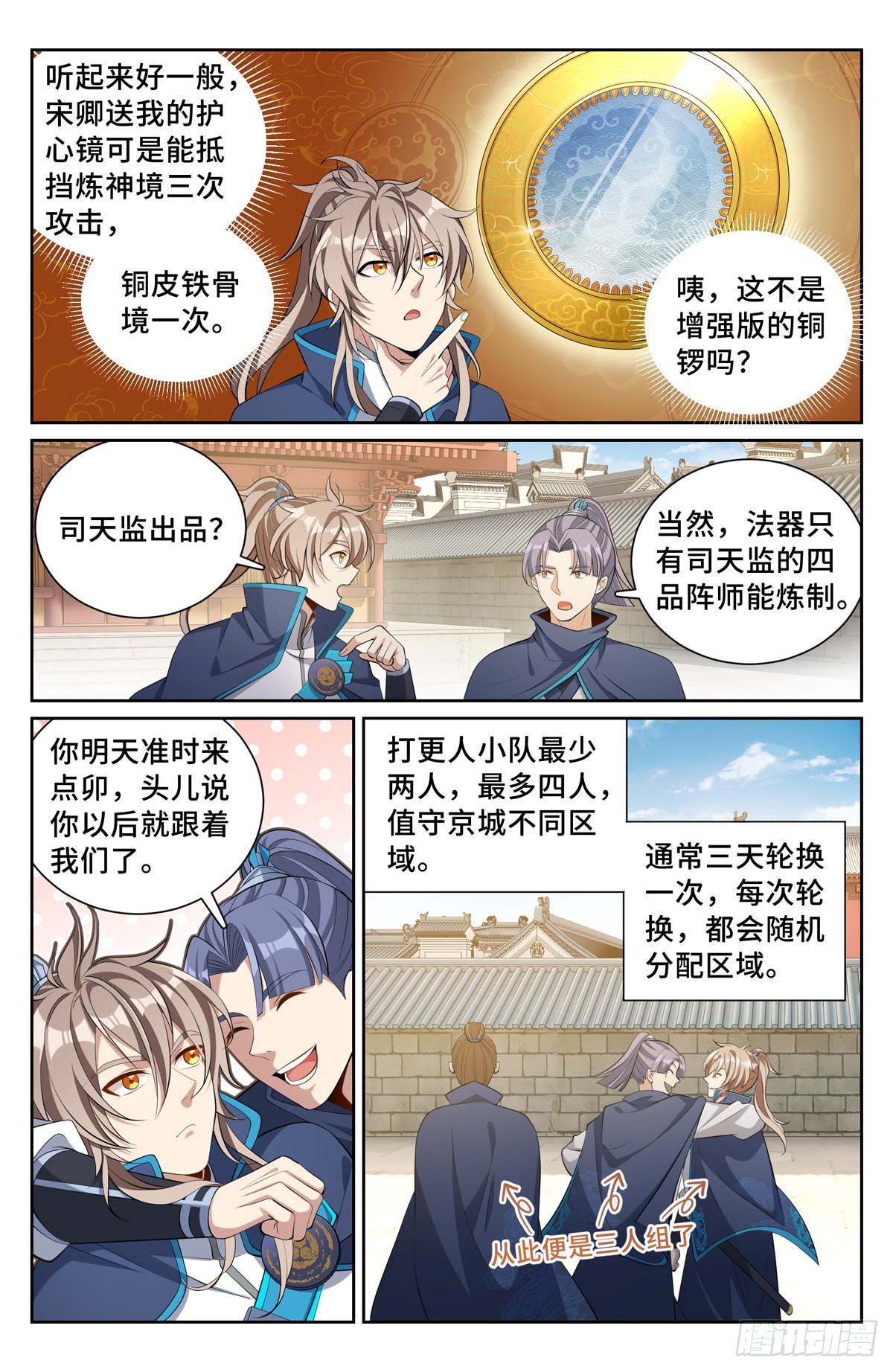 084妖物作乱1