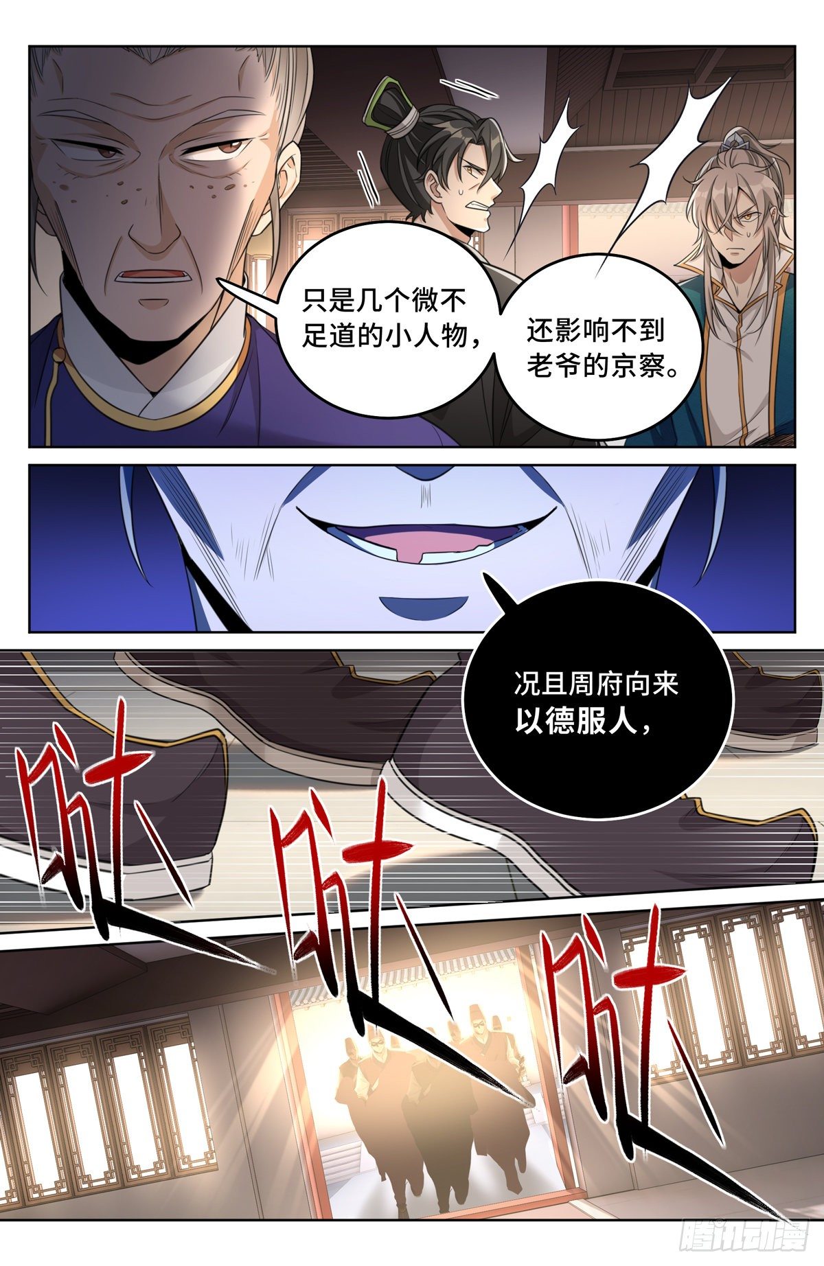 031炼神境14