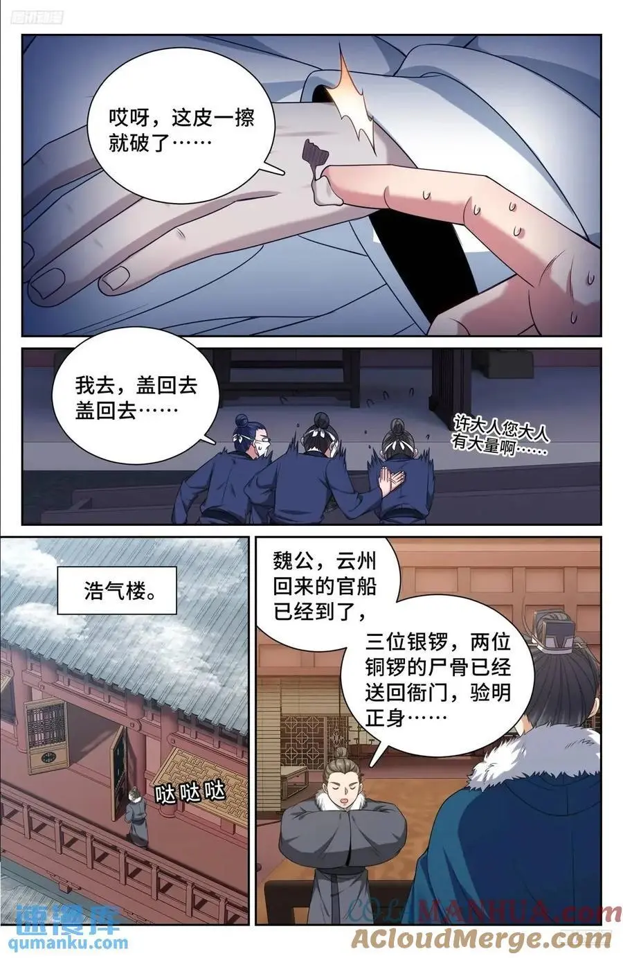 289回京10