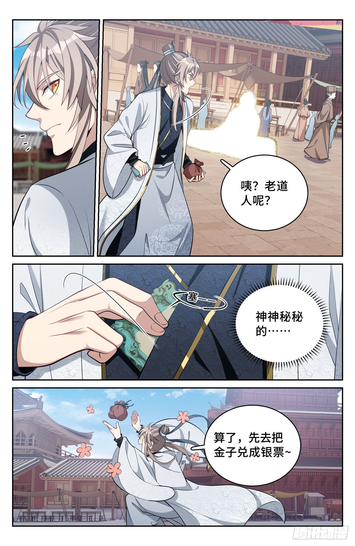 067有缘人6