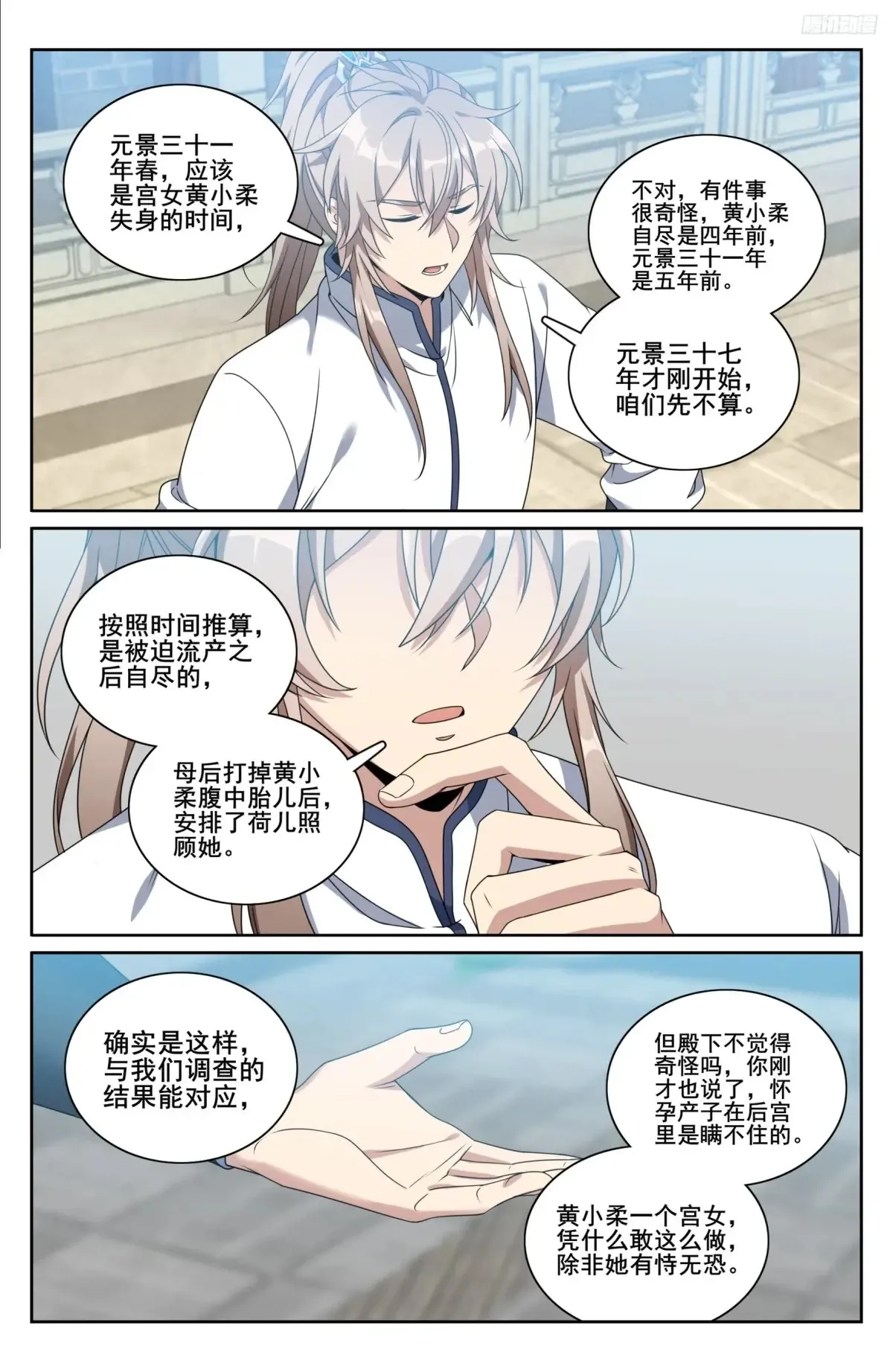 321国舅7