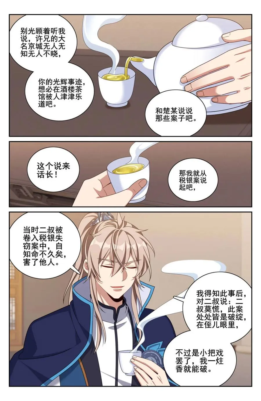 第346话 343 智商感人的五号9