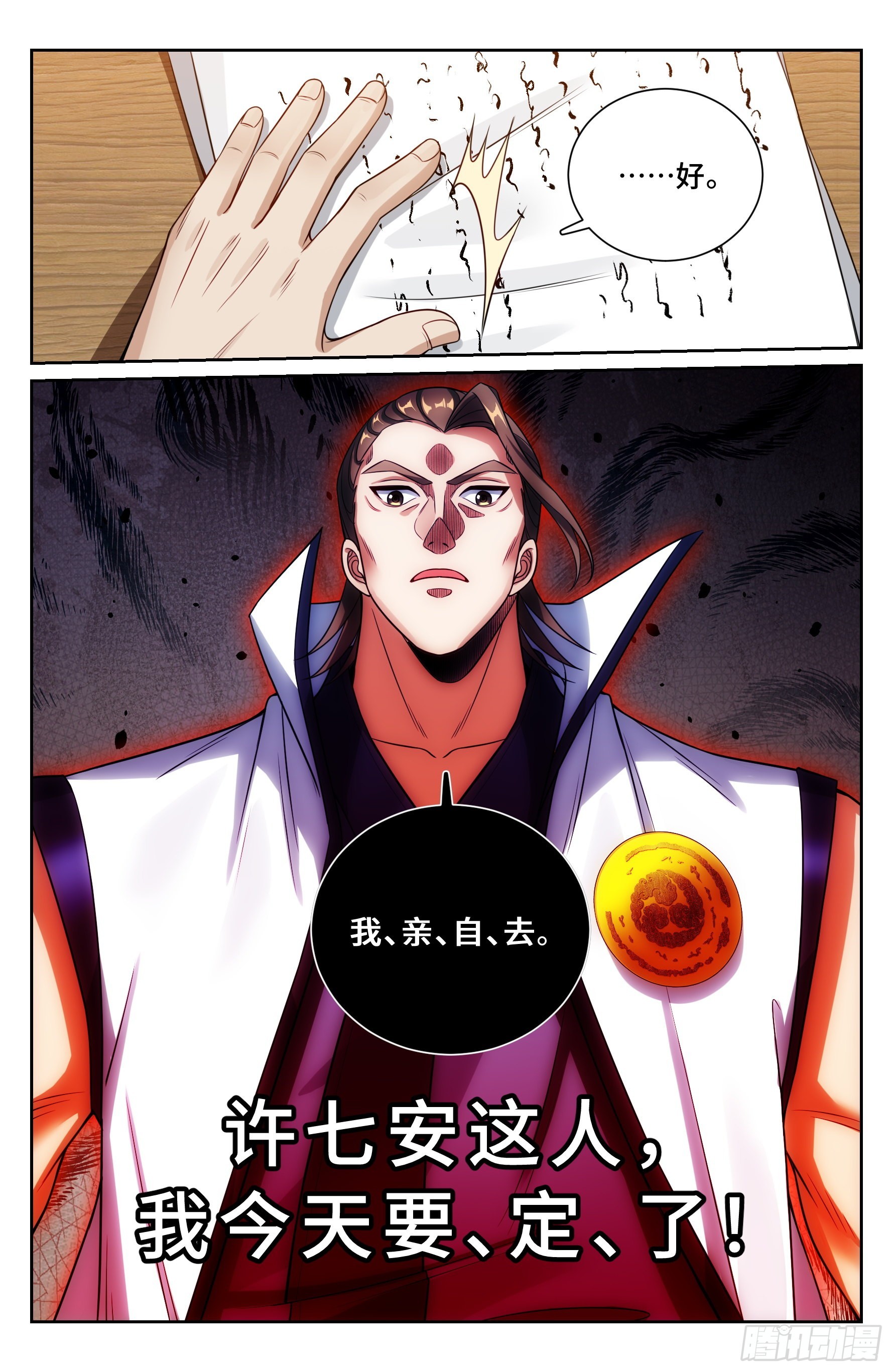 114抢人12