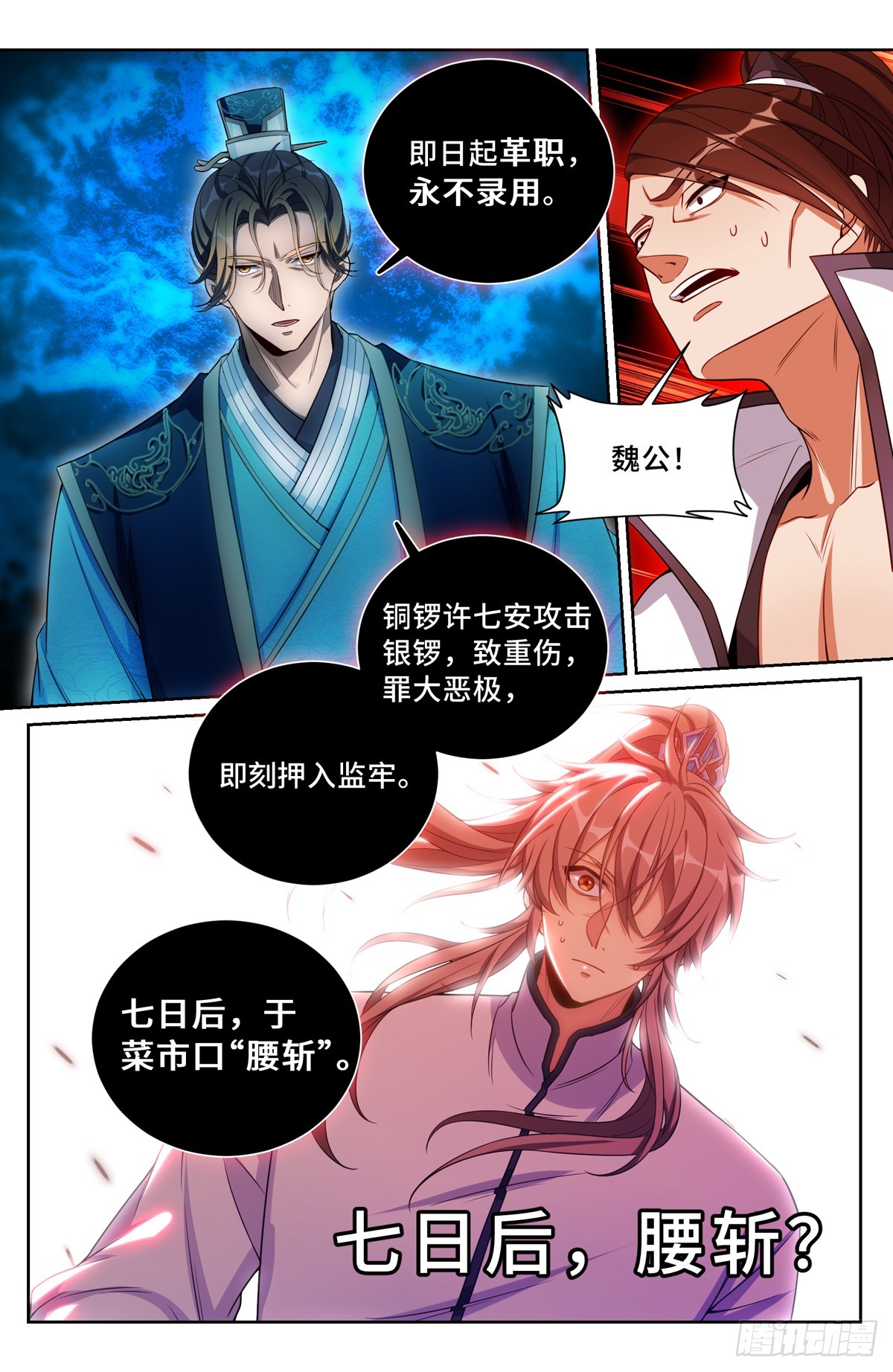 132我的真心话14
