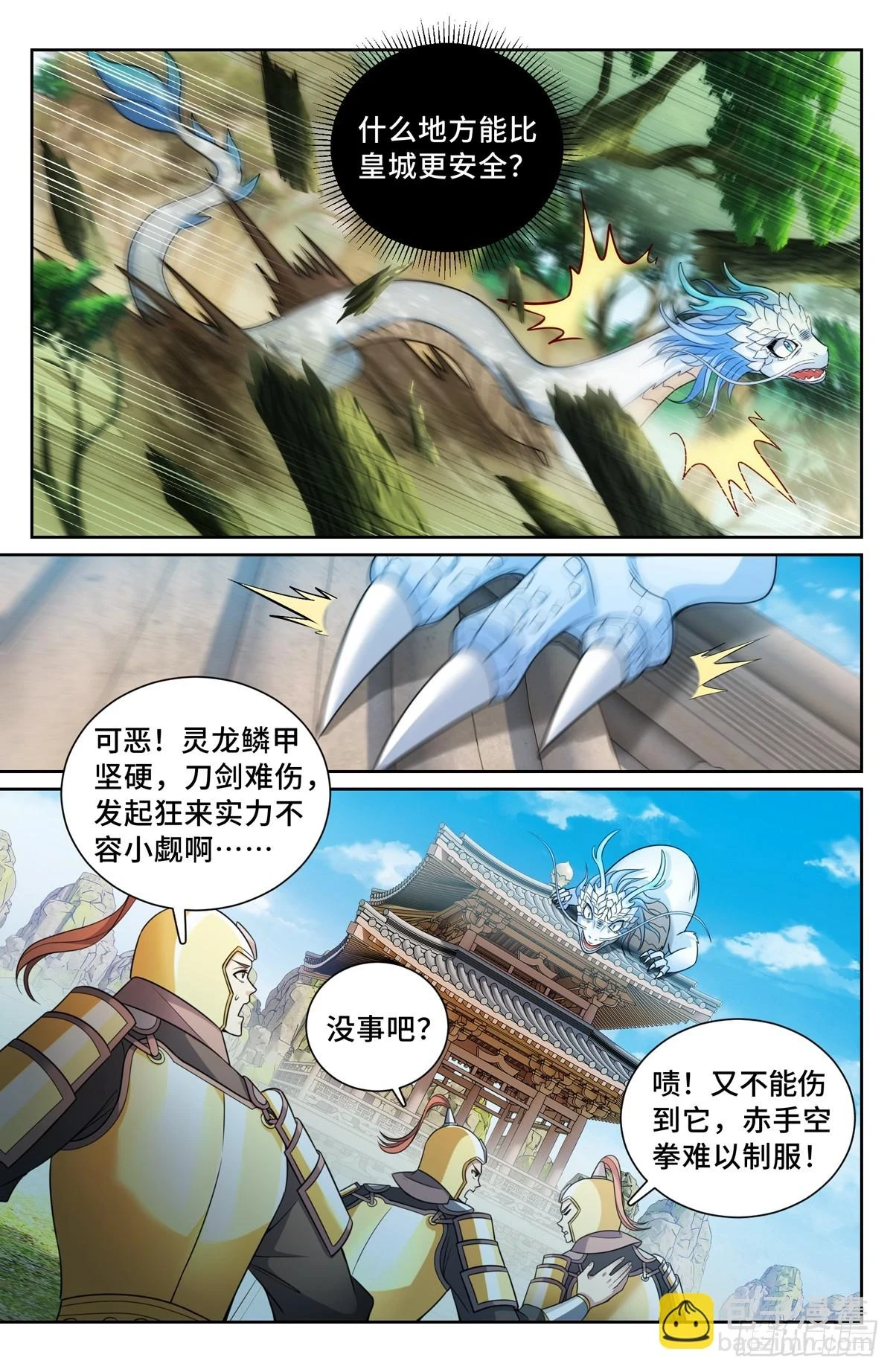 168灵龙发狂13
