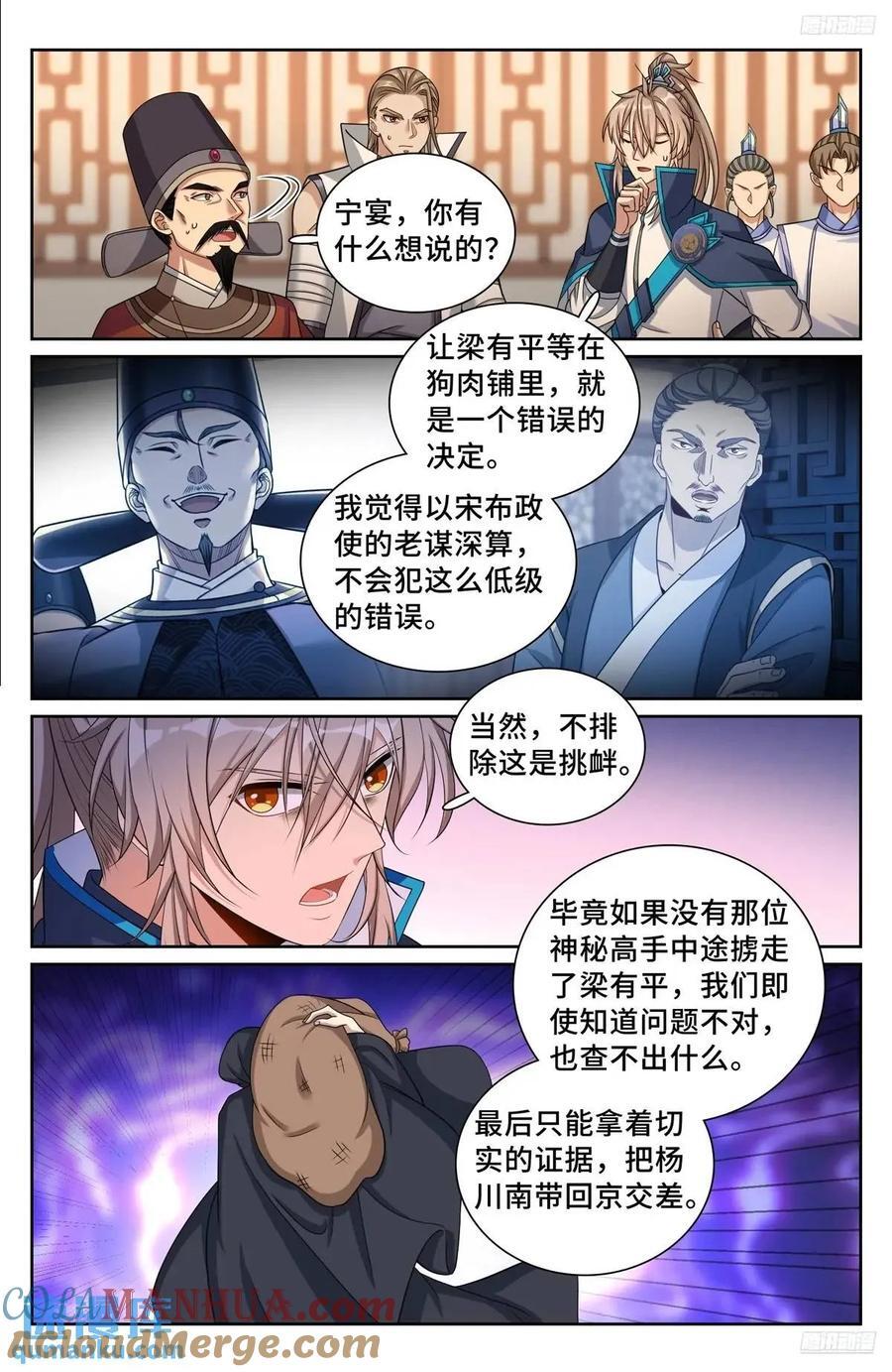 267畏罪自杀4