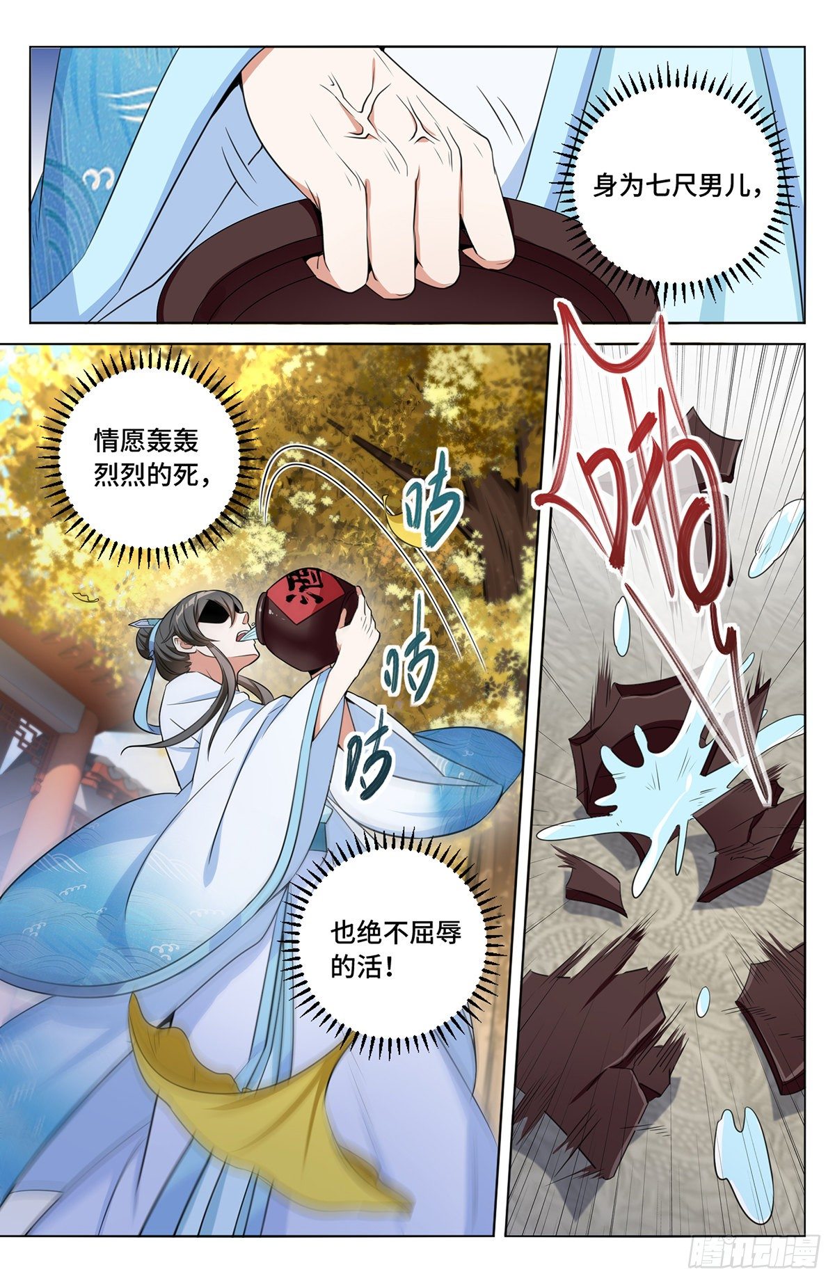 009天赋异禀17
