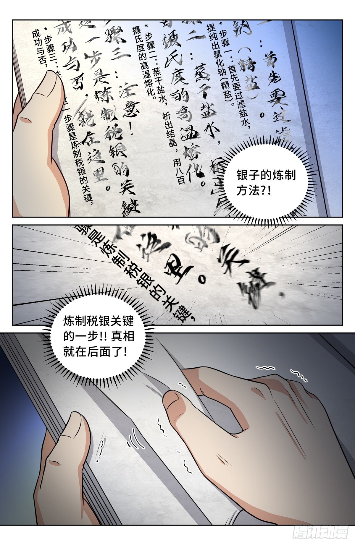 032四处求援13