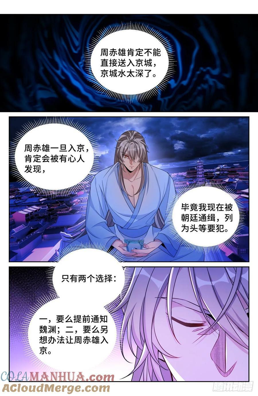 198飞燕女侠12
