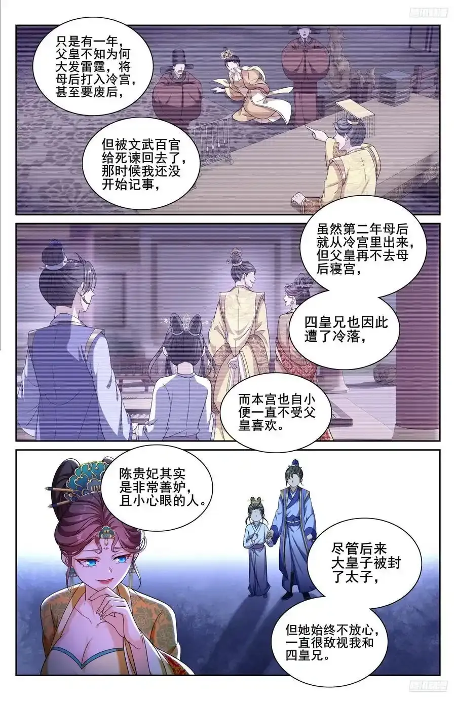 305皇家秘闻9