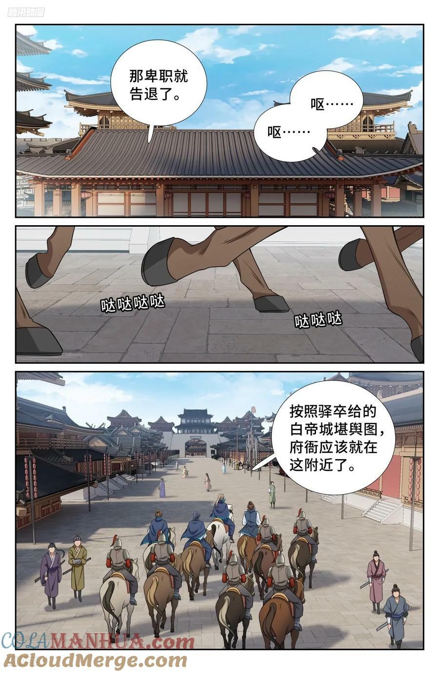 233府衙6