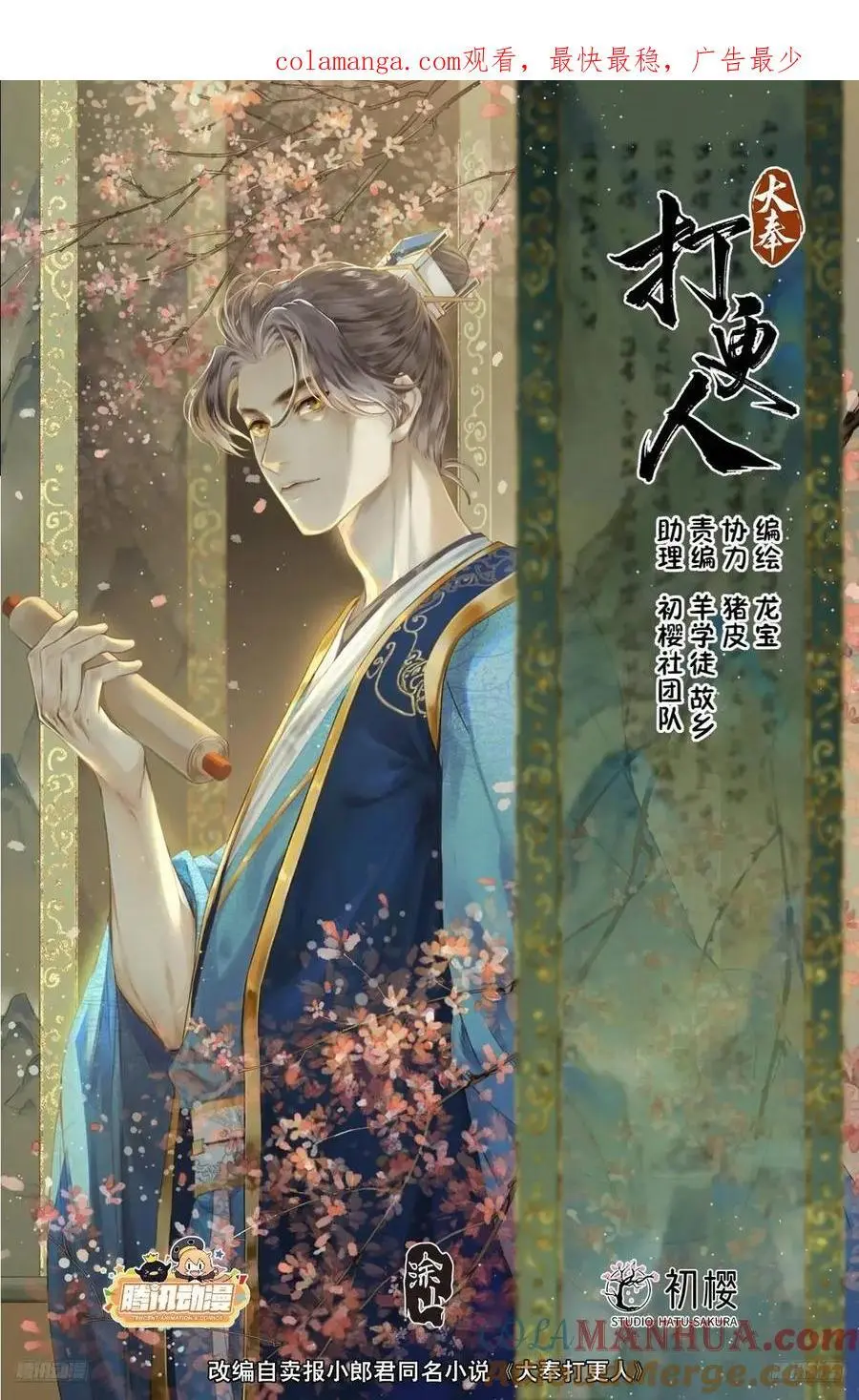 280八百里加急0