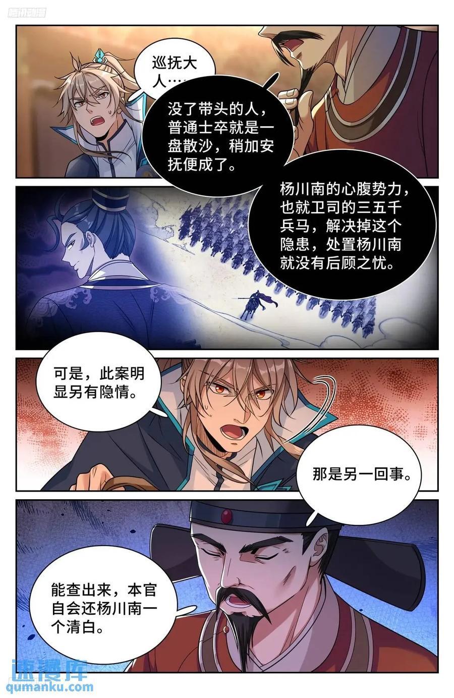 265慈不掌兵5