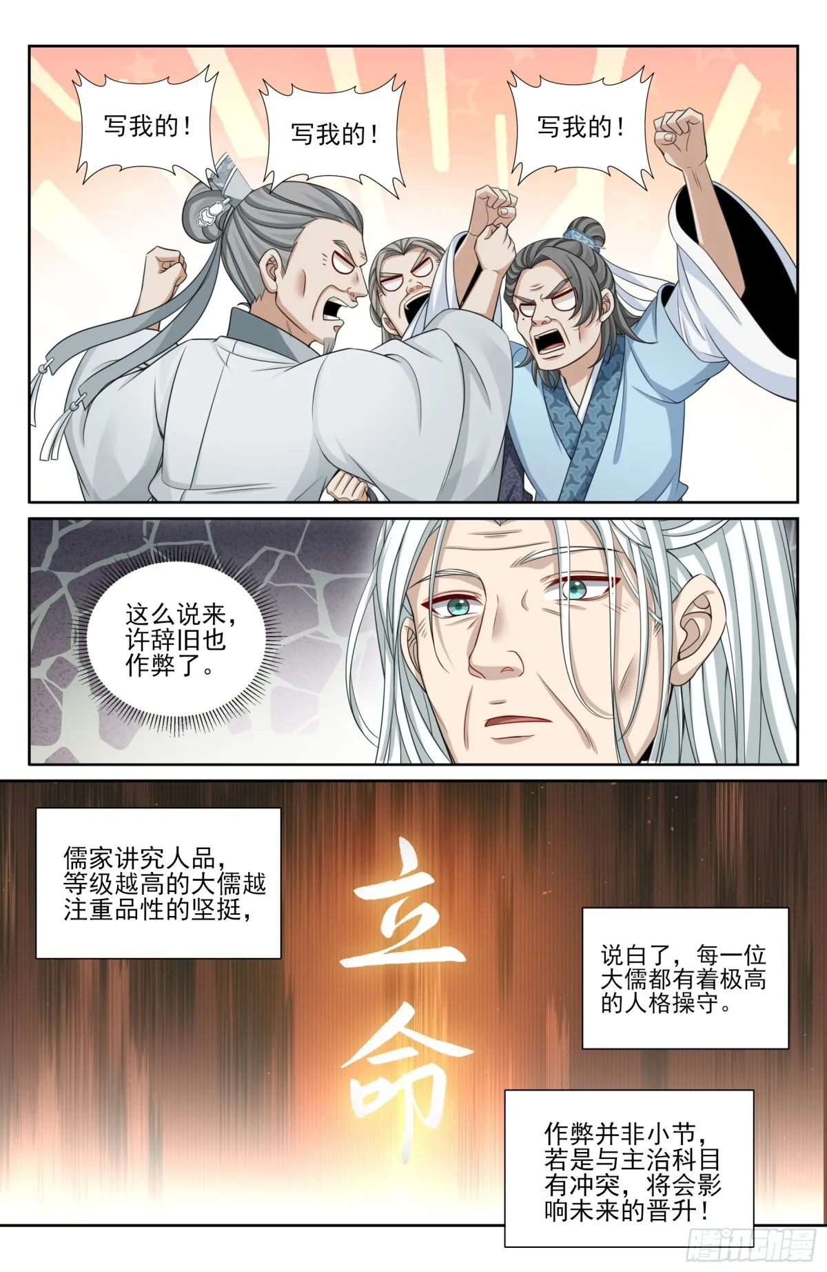 354书院震惊12