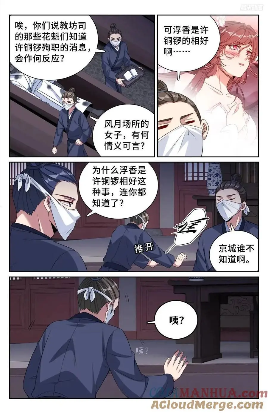 289回京8