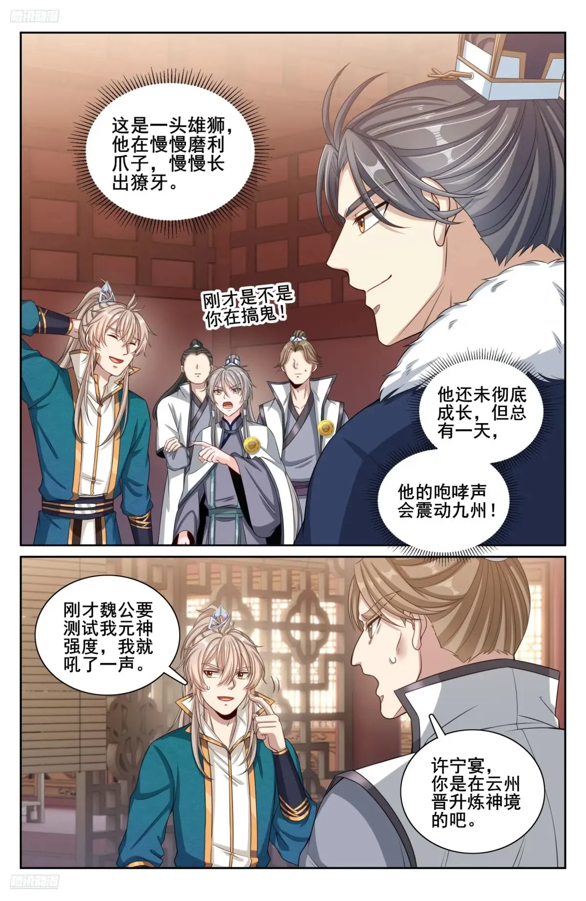 310男人的嘴3