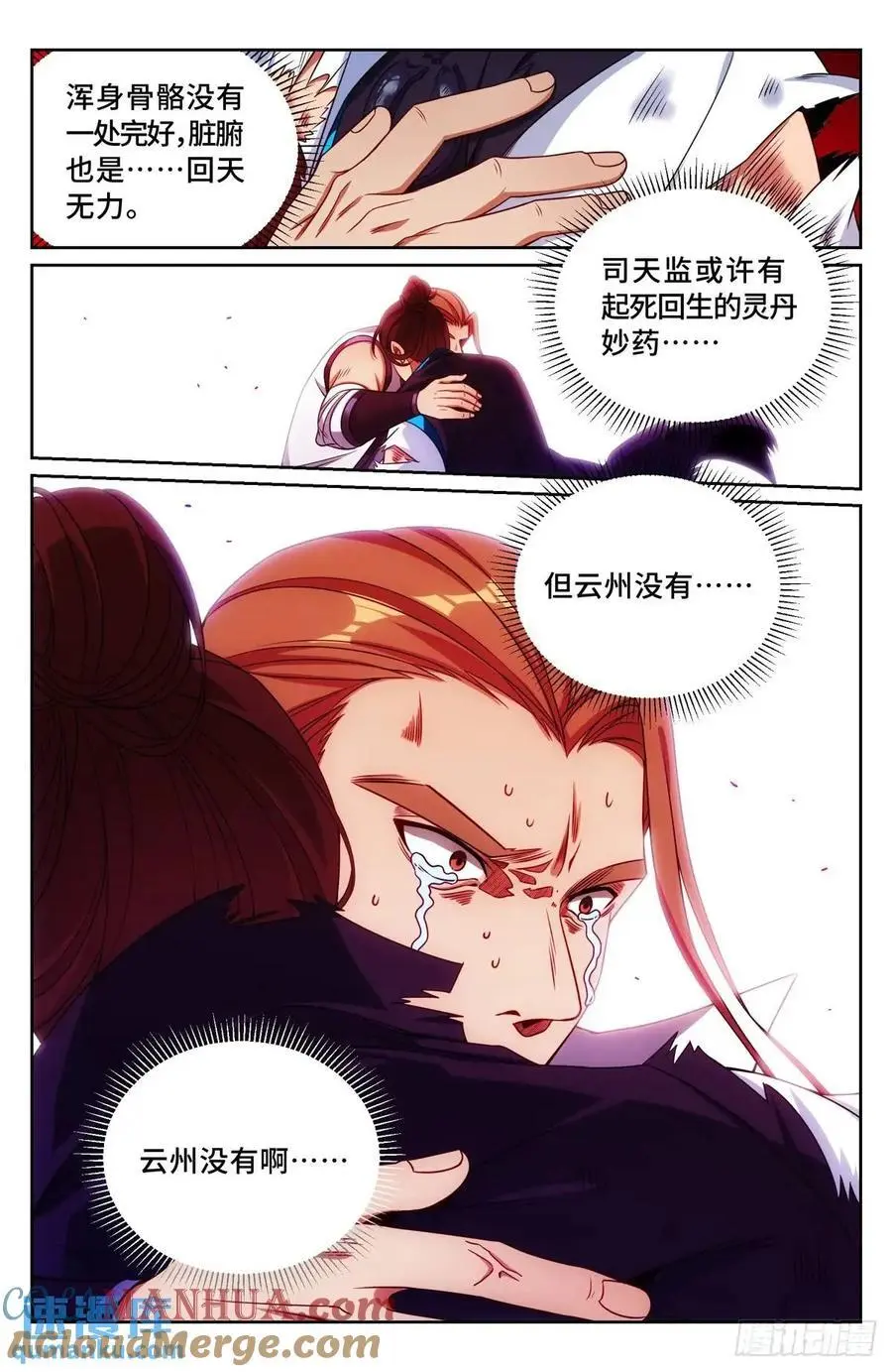 271请战魂！14