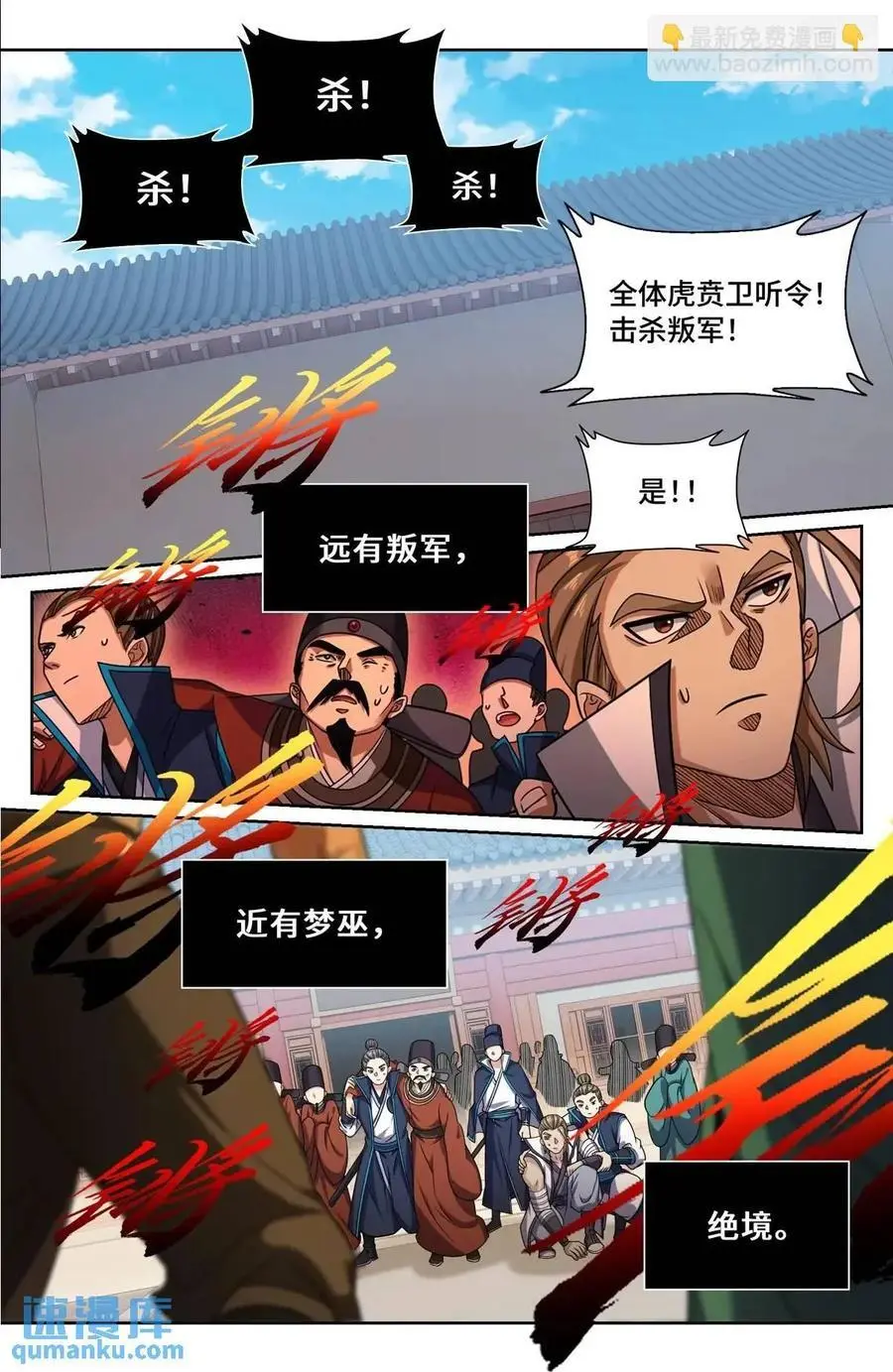 270四品梦巫9