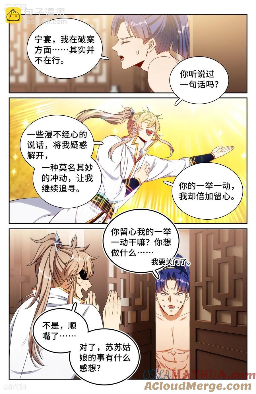 246推理2