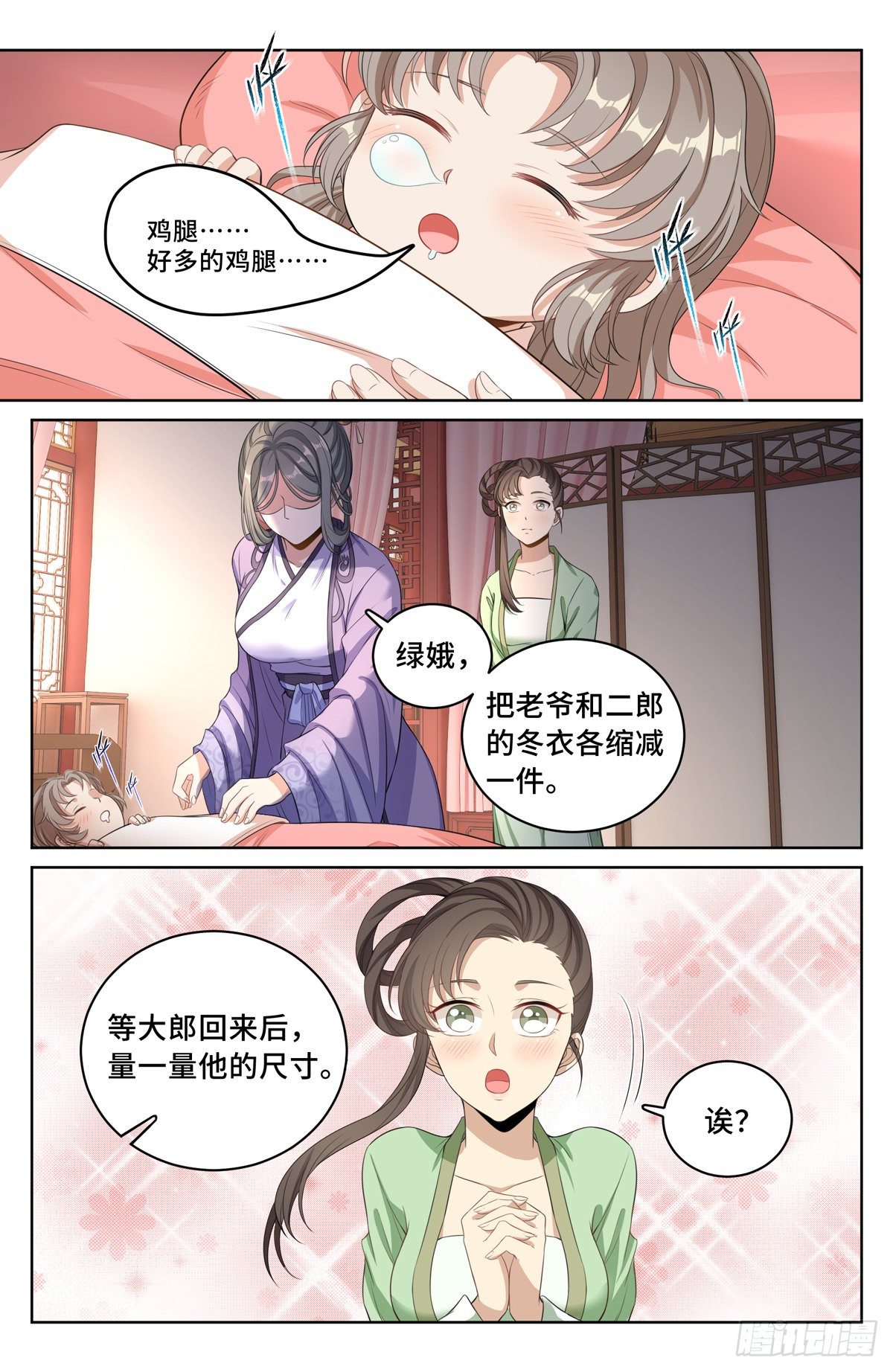 046婶婶的心意13