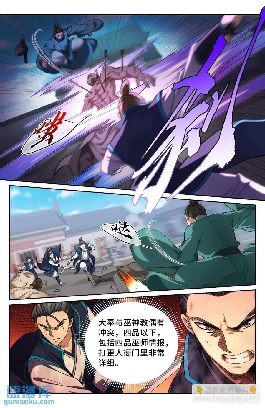 270四品梦巫15
