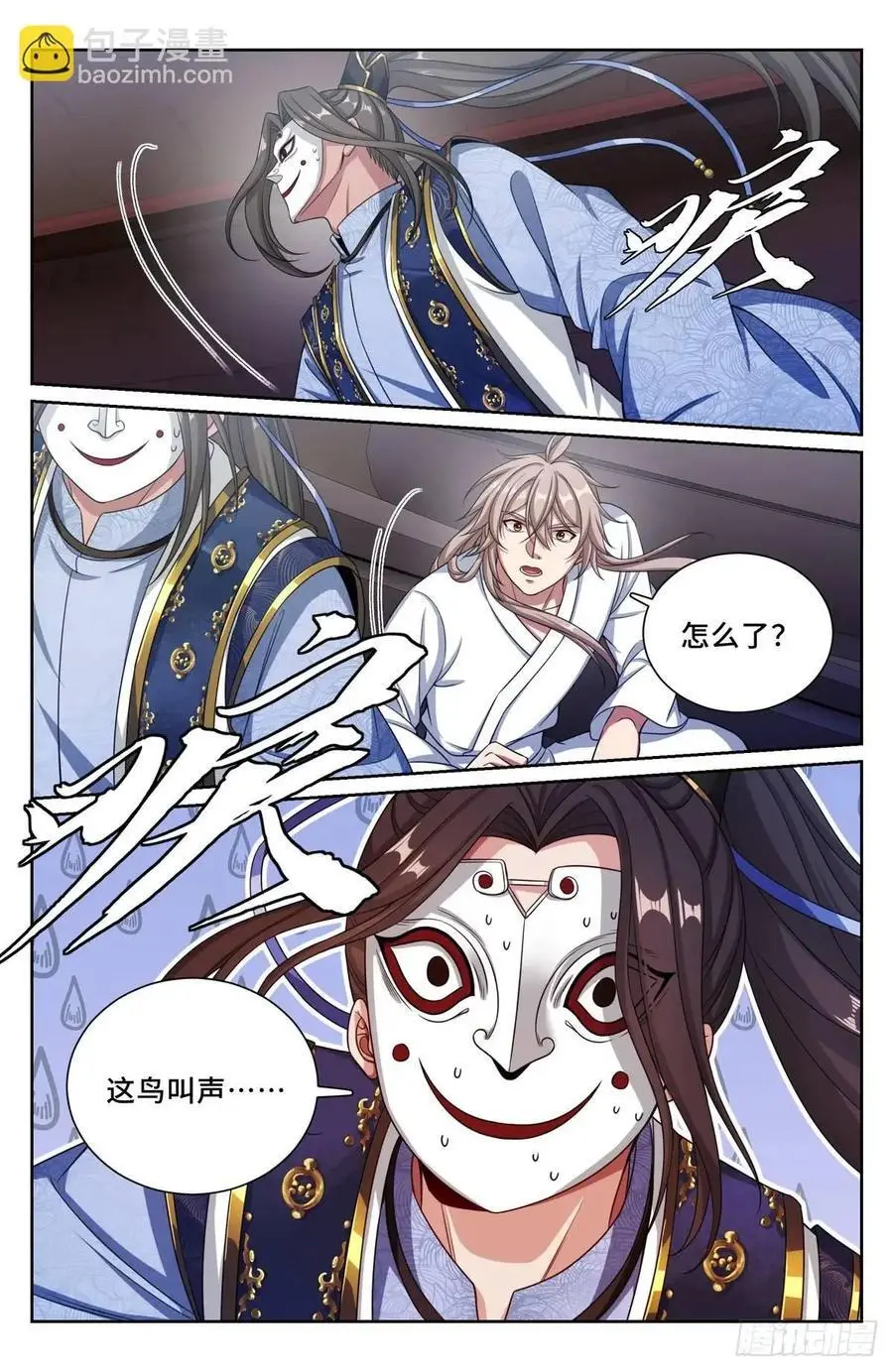 286脱胎丸17