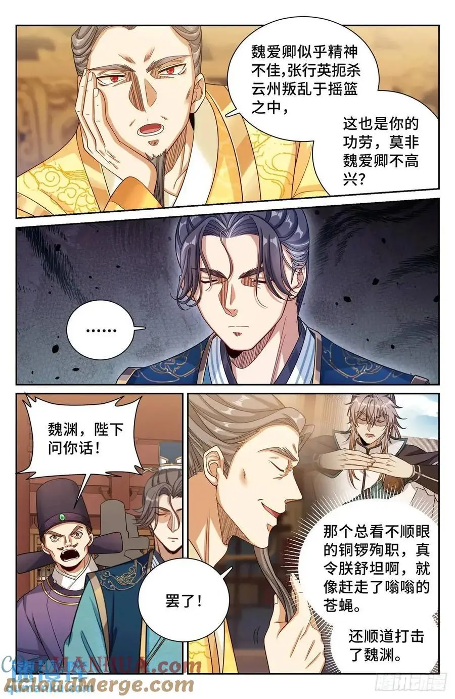 280八百里加急12