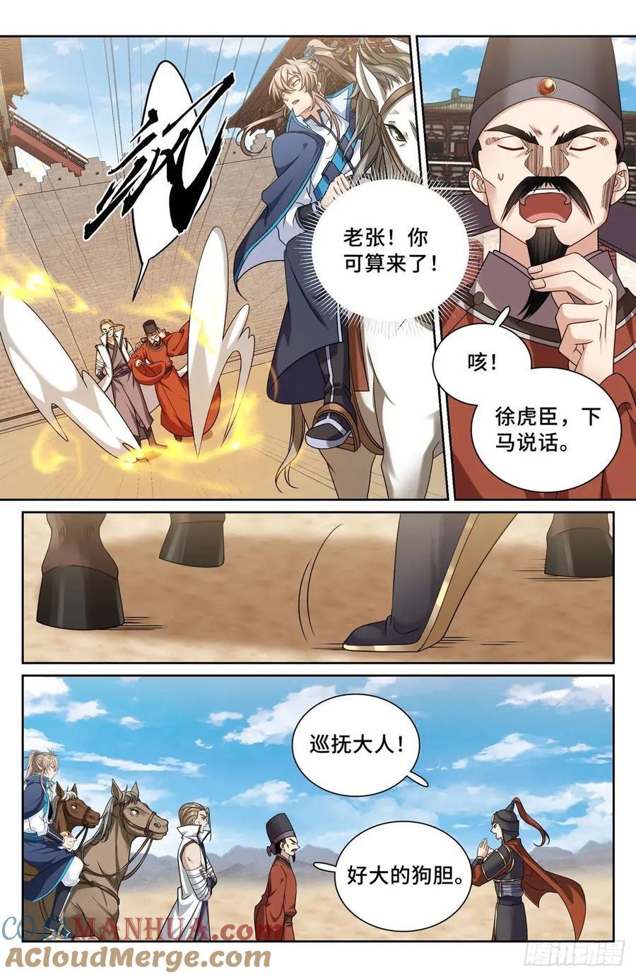 264嘴炮16